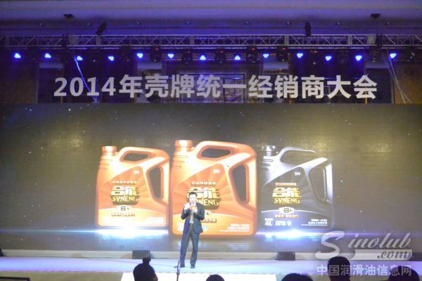 壳牌统一2014全国经销商大会宁波盛大开幕