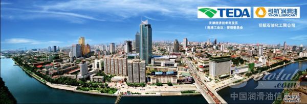 “引航石化”天津第二生产基地战略投资协议正式签署