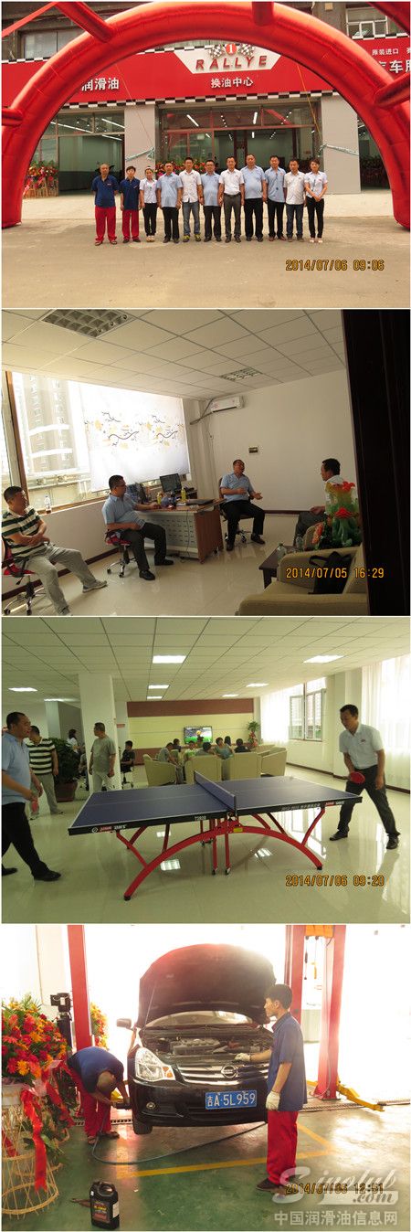 “拉力润滑油换油中心”吉林榆树店盛大开业