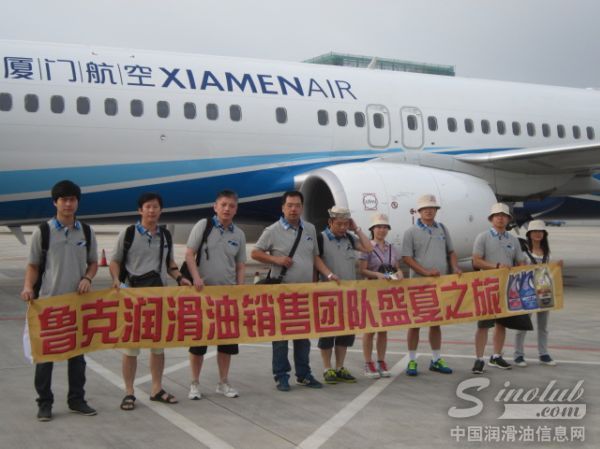 齐心协力 润赢天下——记鲁克润滑油中国区销售团队2014年武夷山盛夏之旅