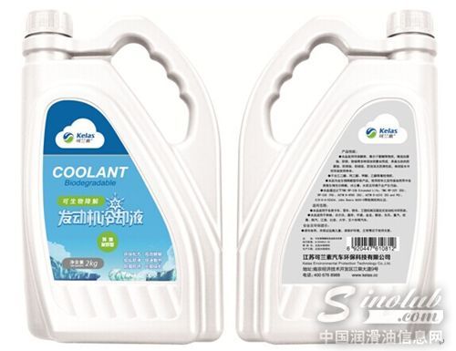 可兰素生物降解防冻液