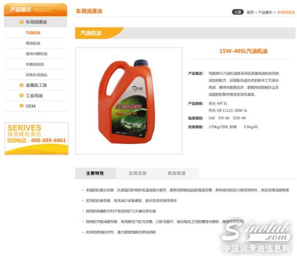 广西柳工高级润滑油有限公司