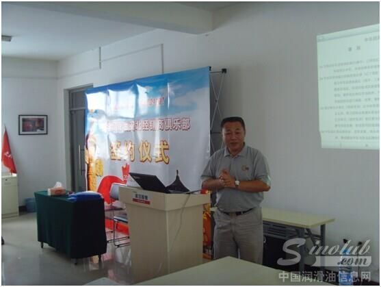 中华润滑油闽北经销商俱乐部