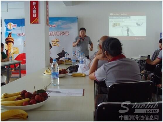 中华润滑油闽北经销商俱乐部