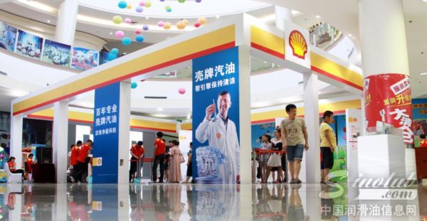 百年壳牌 消费者净擎享受 活动登陆淄博