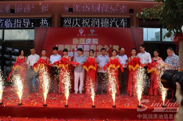 美国神盾润滑油梅州销售中心正式成立