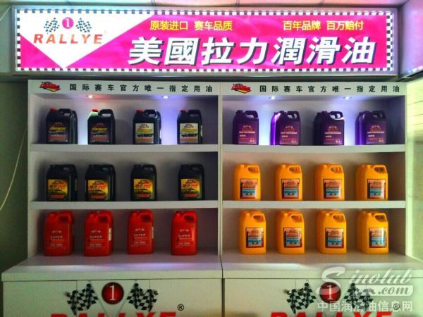 拉力润滑油