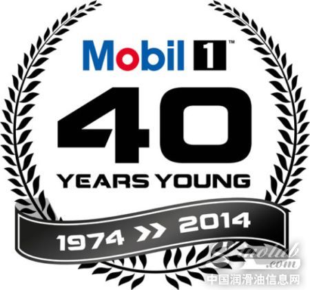 荣耀与你同庆 美孚1号迎来40岁生日 