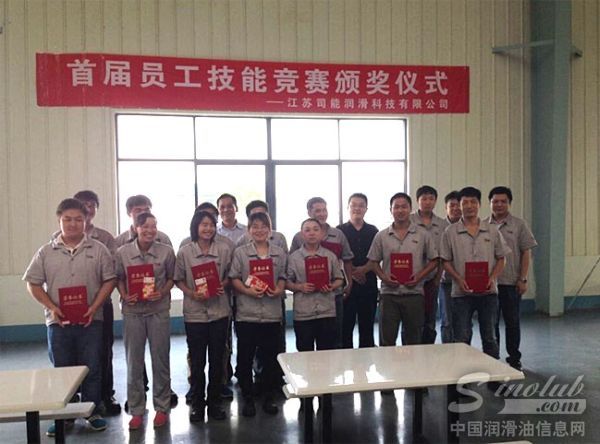 江苏司能公司首届员工技能竞赛