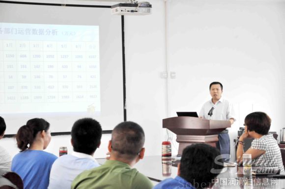 赛邦石化2014年度上半年工作总结大会