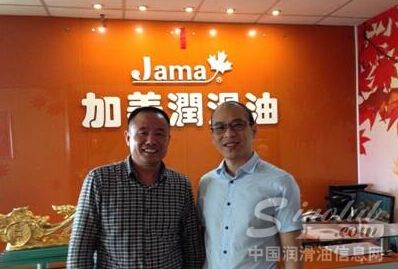 加美石油集团分公司杭州加美润滑油公司成立