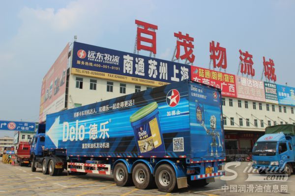 2014年雪佛龙-德乐卡车全国巡展走进广东东莞