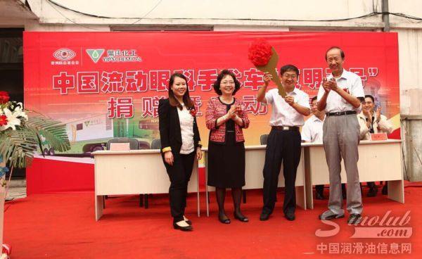 图片一：叶氏化工集团投资者关系及企业传讯经理黎艳炫（左一）代表出席复明5号手术车金钥匙交接启动仪式