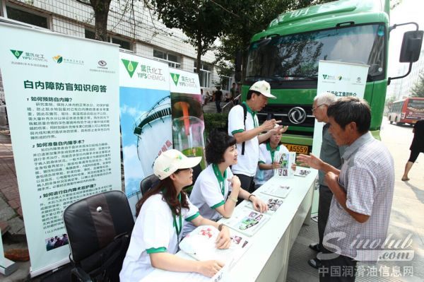 叶氏化工企业义工队向老百姓宣传白内障防护知识