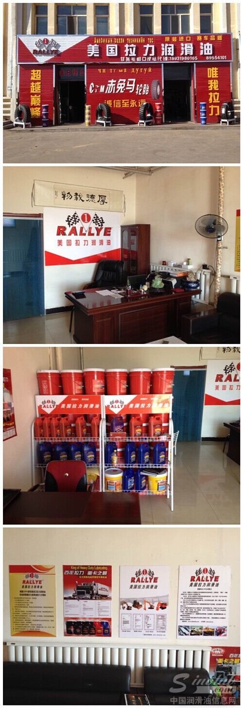贺拉力润滑油内蒙古甘其毛都店开业