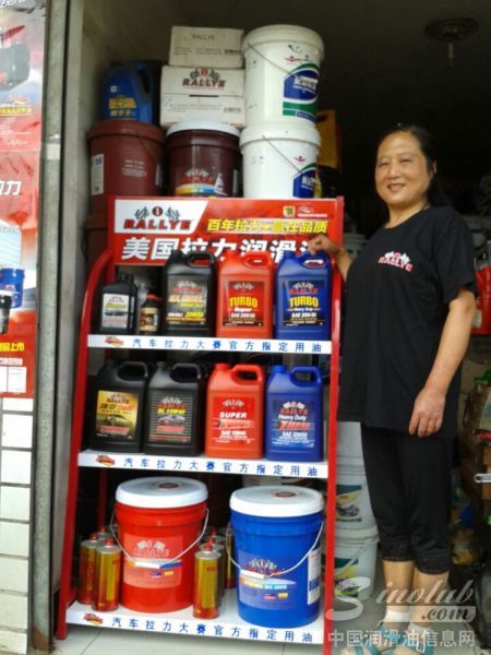 拉力润滑油湖南常德石门县总代理开业大吉