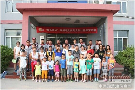 中华润滑油沧州经销商组团参访中华