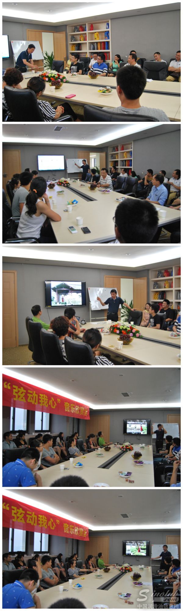 现代石油举办音乐欣赏讲座