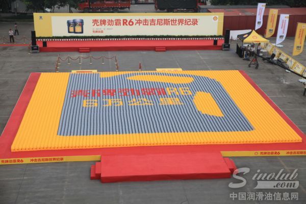 壳牌劲霸：战极限 霸天下