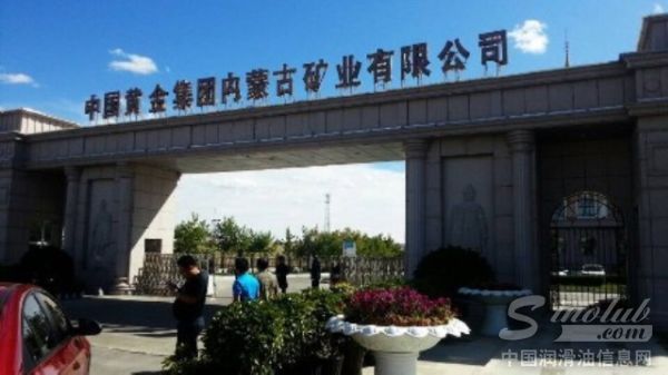 顺益在内蒙古乌山矿业召开首次工业集成服务交流会