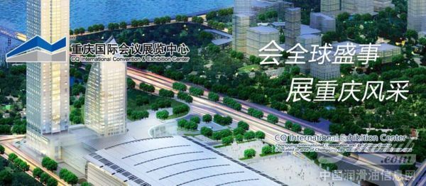 金雪驰润滑油重庆展会盛大招商