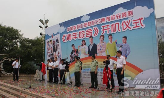 康普顿参加电视剧《青年旅舍》开机仪式