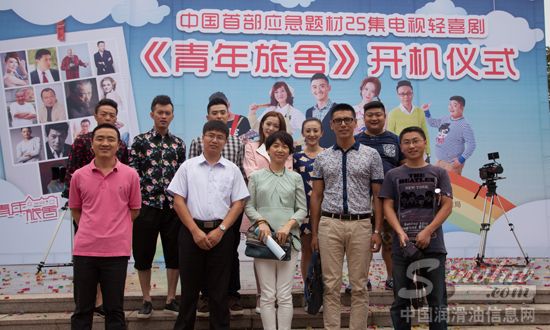 康普顿参加电视剧《青年旅舍》开机仪式