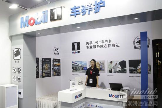 追求卓越技术与品质 美孚1号诞生四十周年