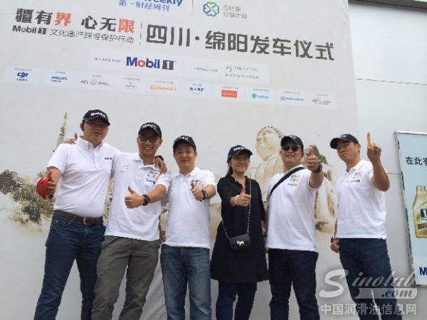 美孚1号携手四叶草公益计划 踏上文化遗产探寻征程