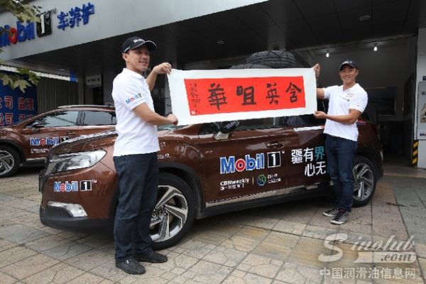 美孚1号携手四叶草公益计划 踏上文化遗产探寻征程