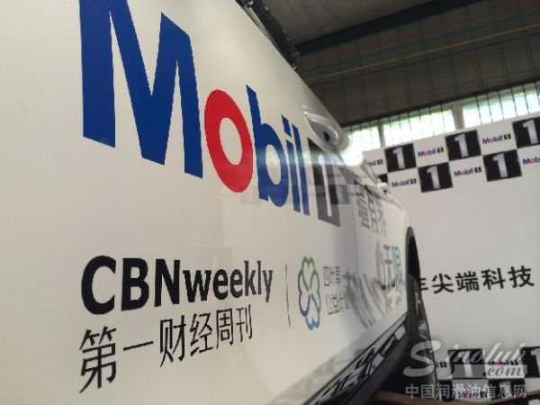 美孚1号车养护店