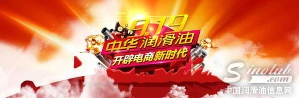 天猫商城中华润滑油专卖店首页
