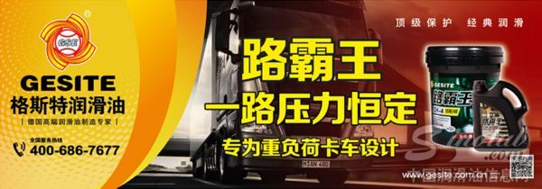 格斯特路霸王系列柴机油
