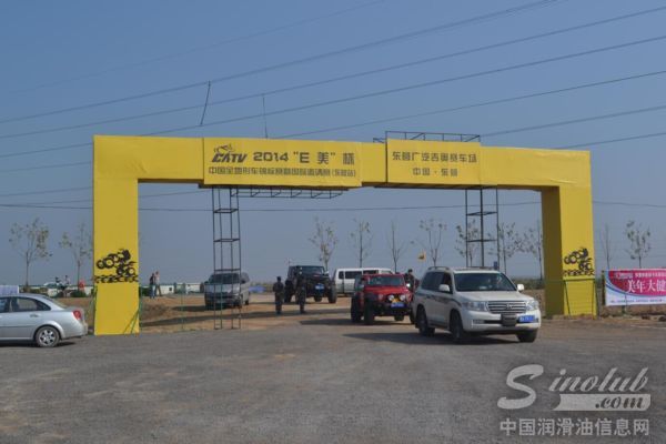 海湾助力2014年中国全地形车锦标赛暨国际邀请赛