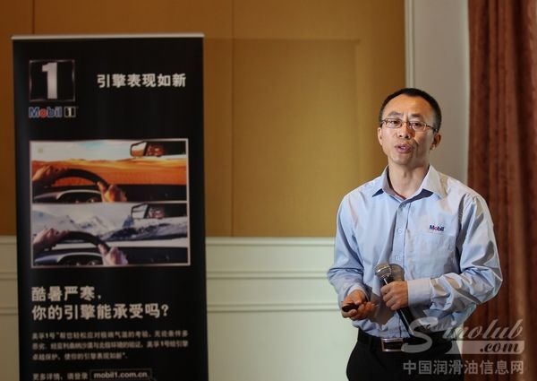 美孚技术工程师演讲