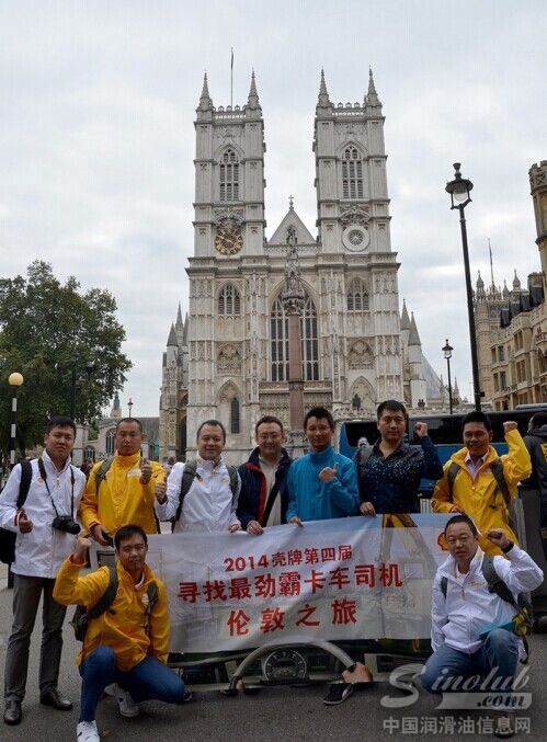 中国卡车司机团队伦敦之旅合影