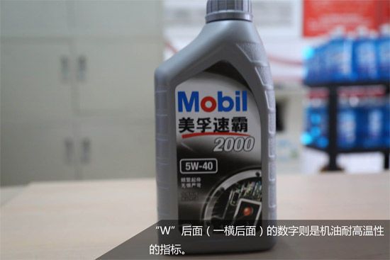 细说机油标号 不同车型对“号”入座