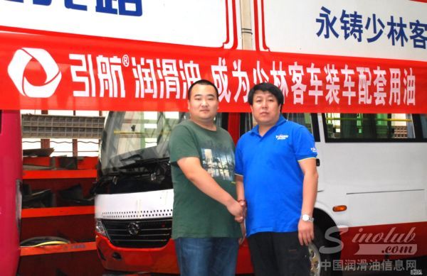 引航润滑油为“少林客车”加油!