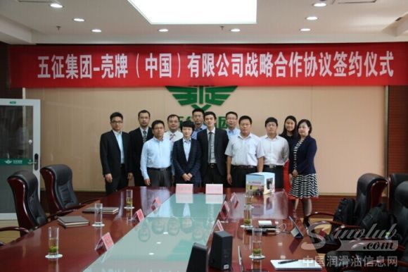 壳牌与五征集团签署战略合作协议，携手推动农机行业发展