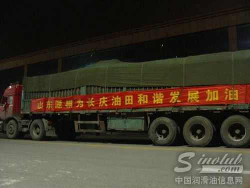 源根石化公司助力国家重点工程建设