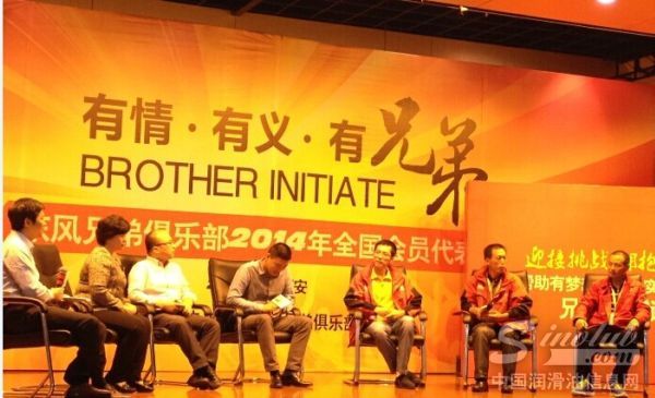 东风嘉实多应邀参加东风兄弟俱乐部第四次全国会员代表大会