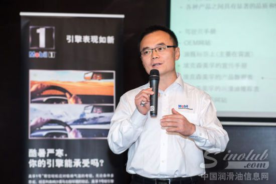 美孚北区总工程师演讲