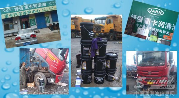 JARN-临汾绿强重卡养护中心开展上门换油保养服务