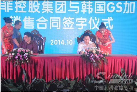 国投康菲控股与韩国GS加德士战略合作签字仪式隆重举行