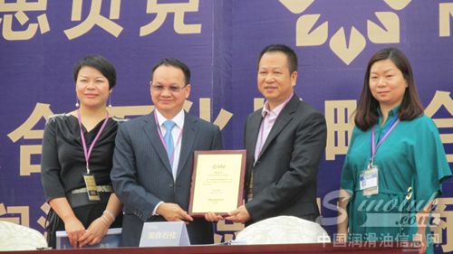 思贝克&美合石化战略合作发布会