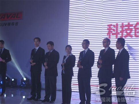 长城汽车第四届科技节开幕 道达尔荣获科技创新合作奖