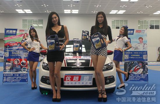 优路博车用润滑油现身2014珠海国际车展