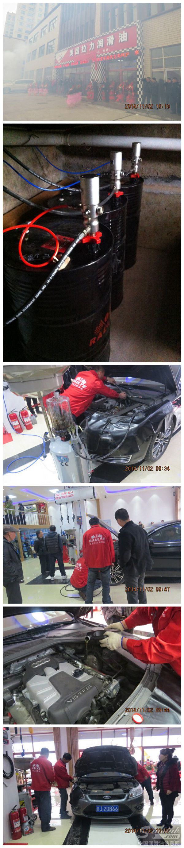 恭贺双鸭山市美国拉力润滑油万里专业换油养护中心开业大吉