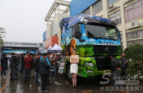 中国重汽汕德卡-2014体验式互动路演走进杭州传化物流园