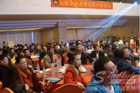 山推小松润滑油营口客户答谢会